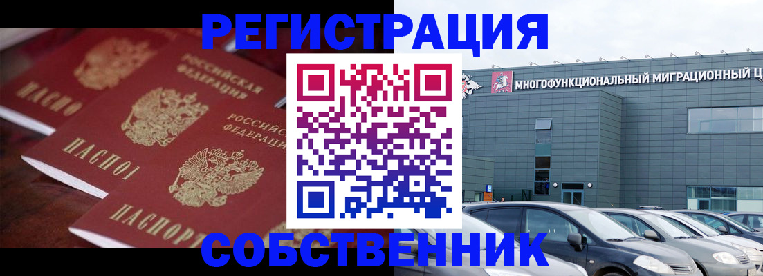временная регистрация собственник в Березниках